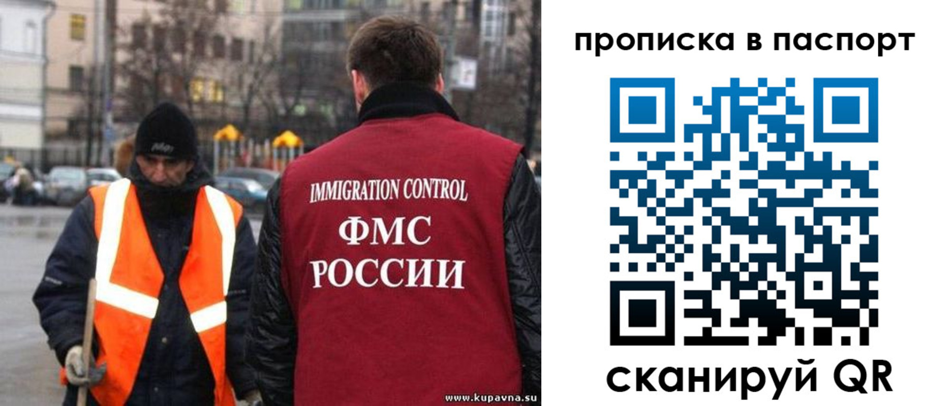 купить прописку в Донецке