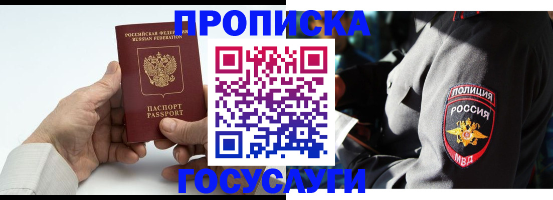временная регистрация собственник в Донецке